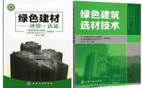 宝鸡防腐地坪公司参编《绿色建材评价 高固体分防腐蚀涂料》国家团体标准