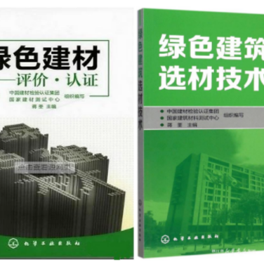 宝鸡防腐地坪公司参编《绿色建材评价 高固体分防腐蚀涂料》国家团体标准